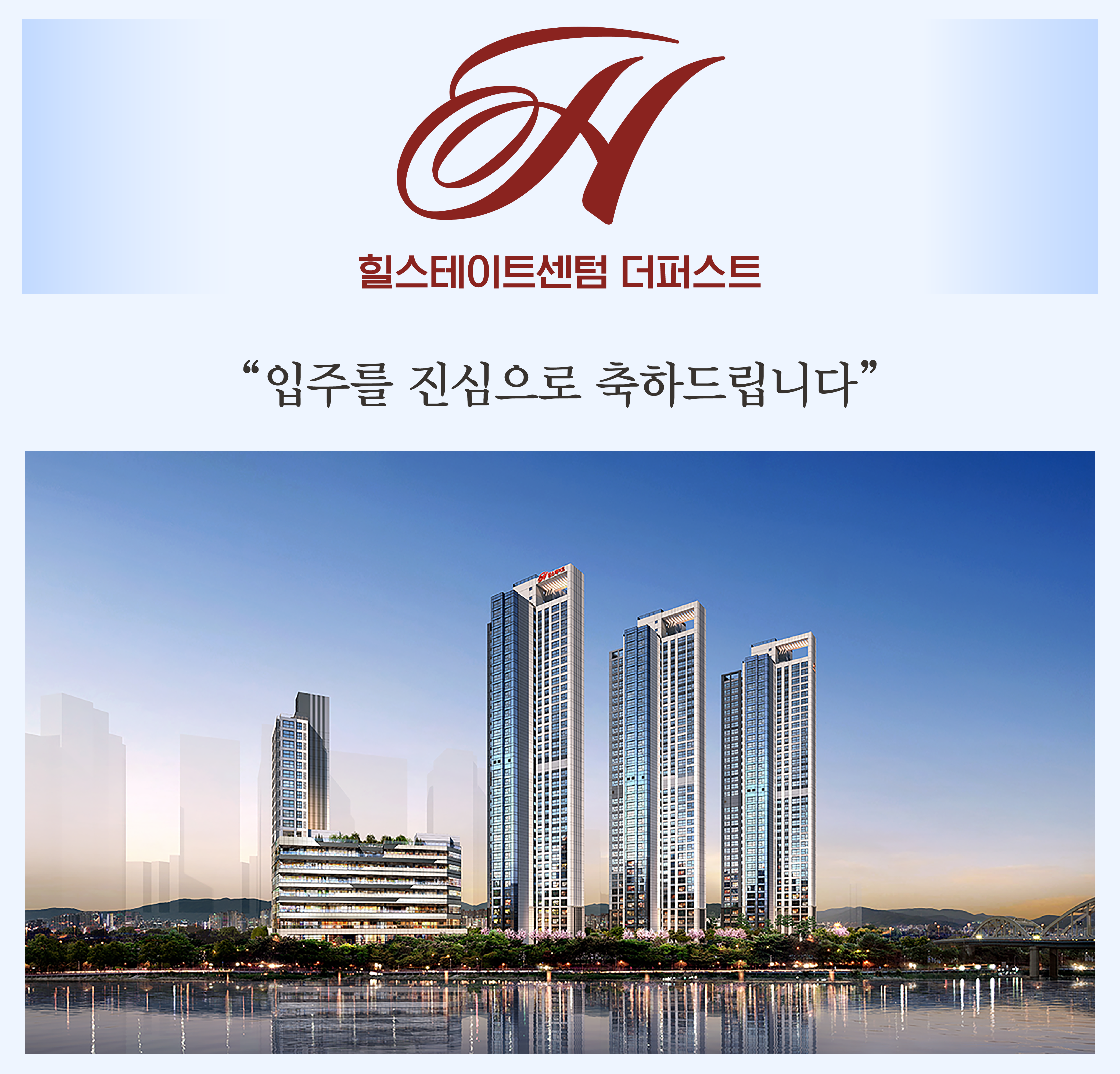 힐스테이트 센텀 더 퍼스트